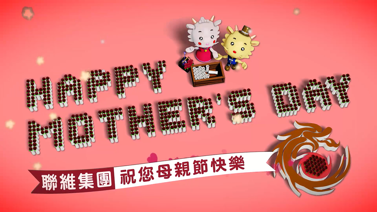 联维电视台 节日宣传片