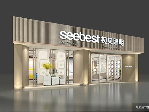 照明SI设计，照明专卖店装修设计，视贝照明SI设计