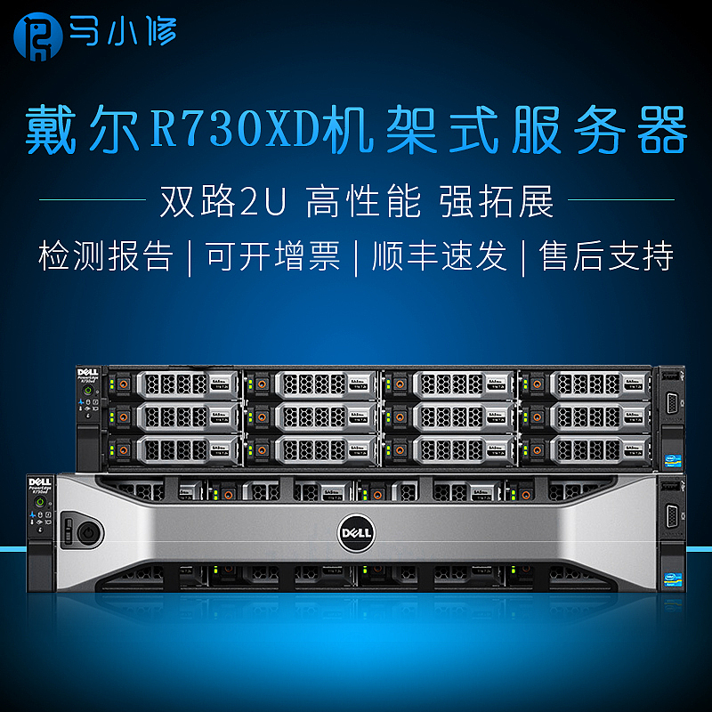 硬盘 交换机 企业服务器