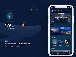 睡眠类