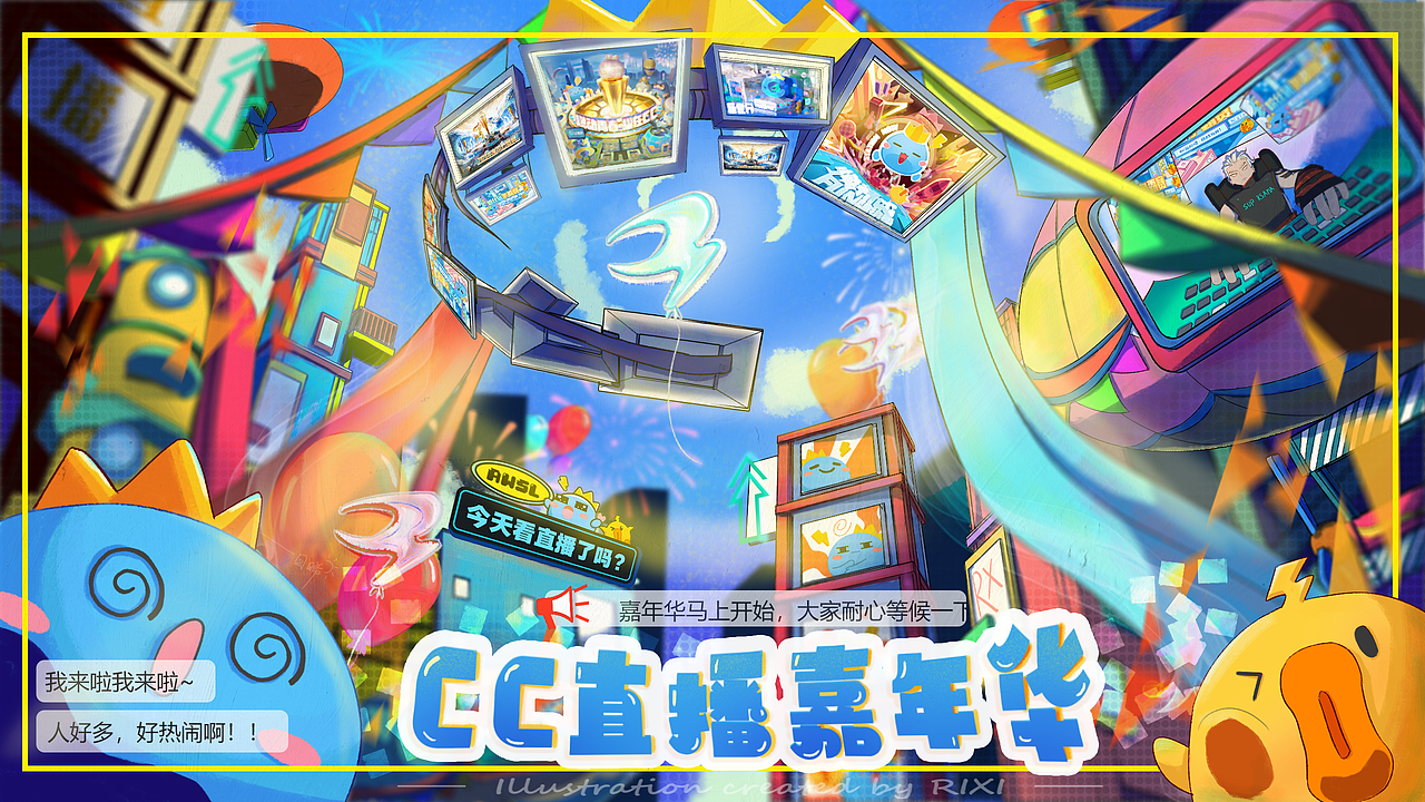 CC直播嘉年华主视觉（图ZMjcwNTI4NDI4） - 商业插画 - 站酷设计师RIXI_日晞原创素材 - 站酷ZCOOL