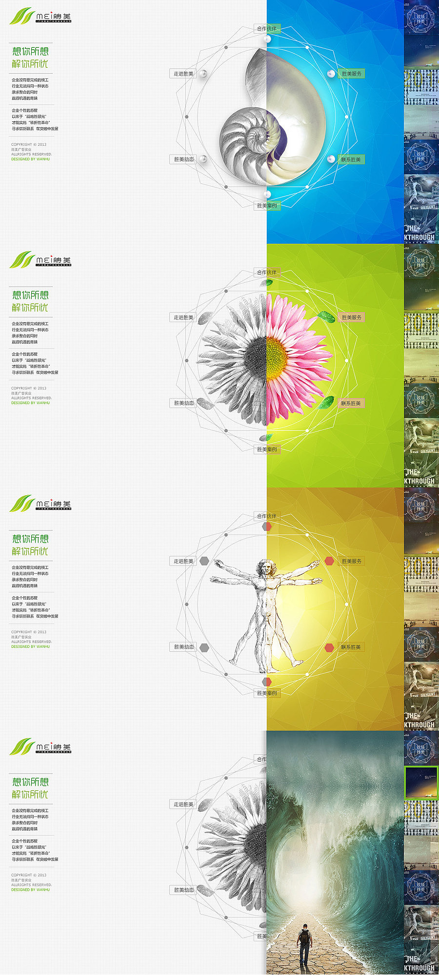 web design（图ZMjg4MTE2MTY=） - 运营设计 - 站酷设计师jimz_wu原创素材 - 站酷ZCOOL