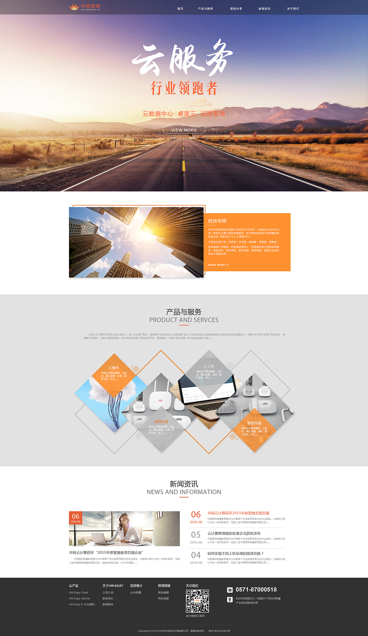 之前做的公司网站（图ZODY1MDAyMTI=） - 企业官网 - 站酷设计师dylanding原创素材 - 站酷ZCOOL