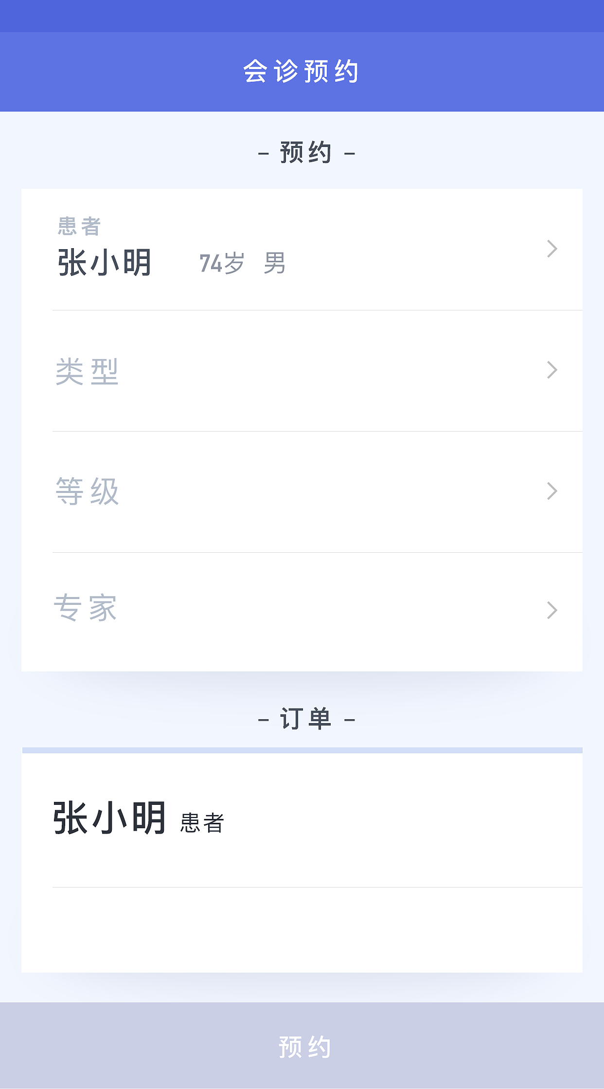 远程诊疗app
