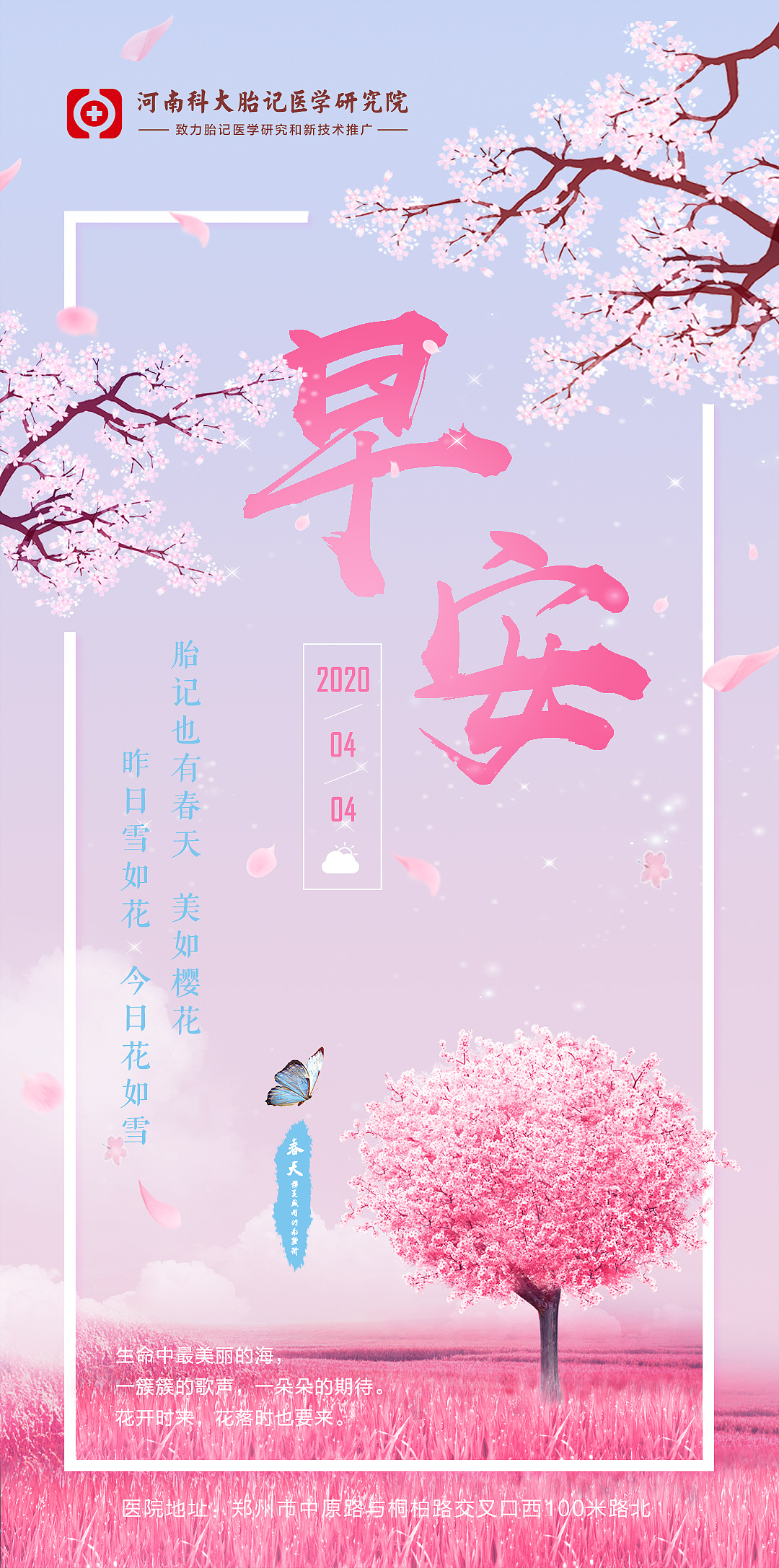 医院（图ZMjExODU3NzQ4） - 海报 - 站酷设计师半透明的强原创素材 - 站酷ZCOOL