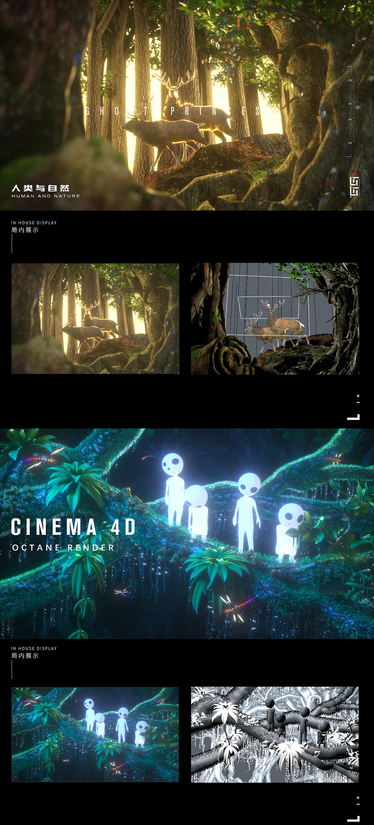 宫崎骏动画《幽灵公主》场景三维化