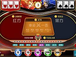 棋牌游戏红黑大战UI