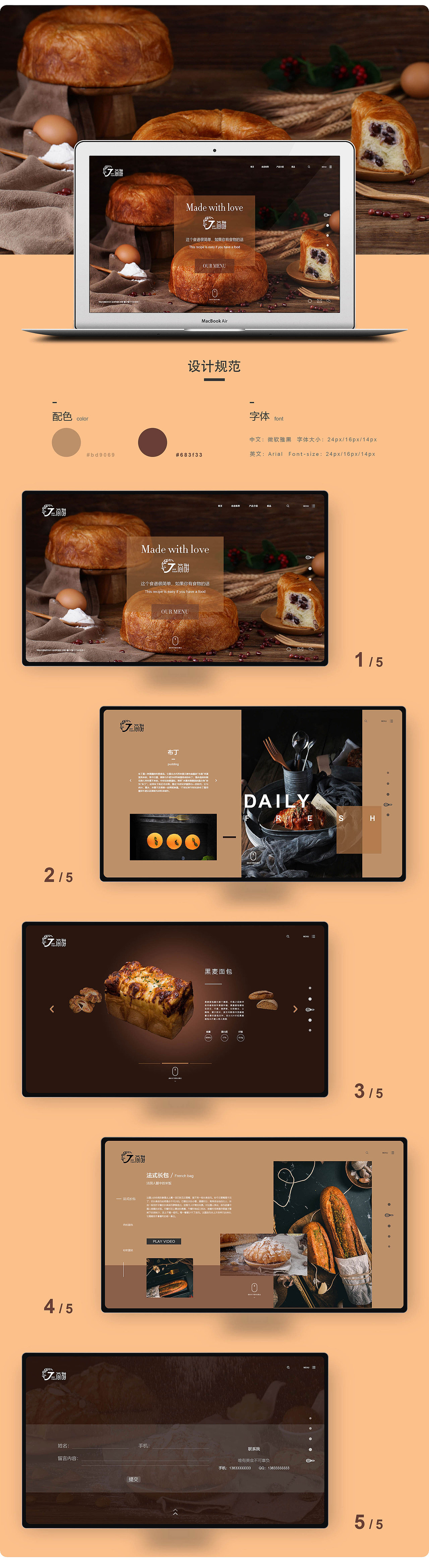 2020网页设计作品集