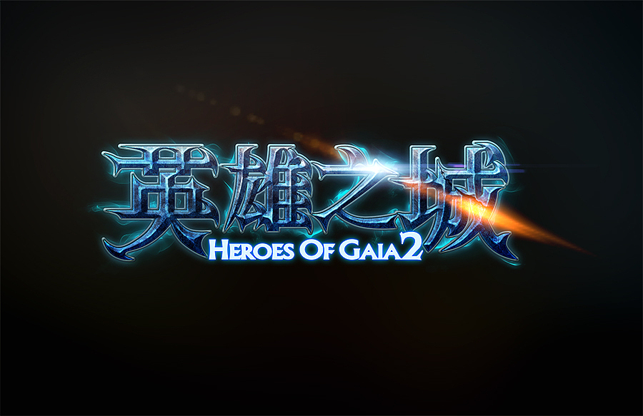 英雄之城2 飞机稿（图ZMTA1NjU2NTI=） - Logo - 站酷设计师songer400原创素材 - 站酷ZCOOL