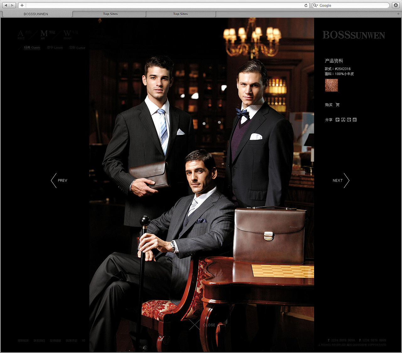 内页-产品展示-详细