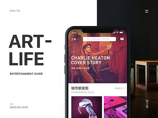 ARTLIFE - 为您推荐精致的假期休闲方式