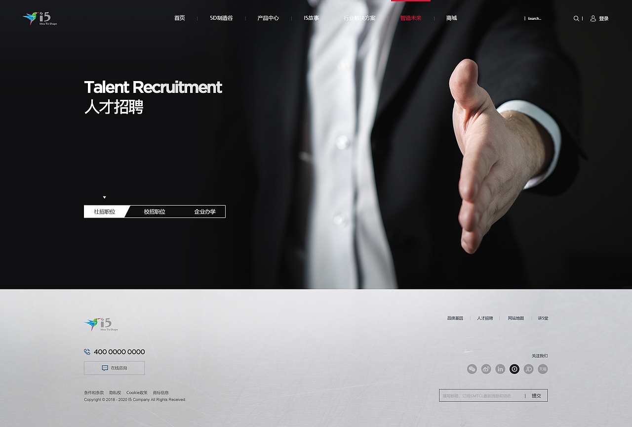 机床厂官网 PC&MOBILE Web Design