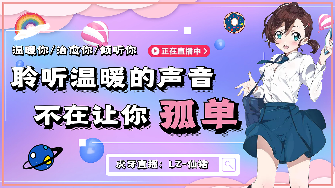 直播封面|网页|运营设计|佳佩先森_原创作品-站酷zcool