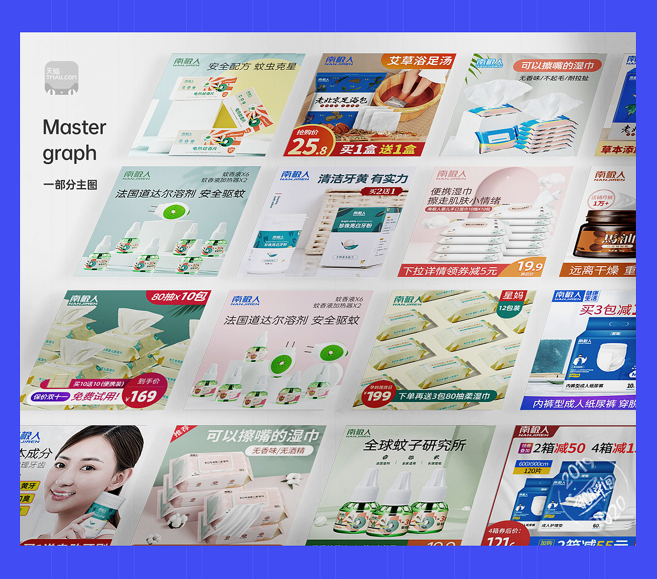 2019年南极人电商设计总结（图ZMTk2NTQ2ODY4） - 电商 - 站酷设计师王里相心设计原创素材 - 站酷ZCOOL