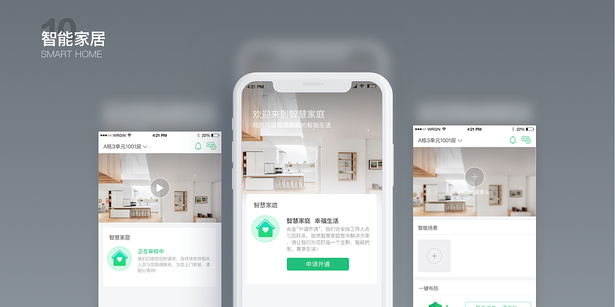 智慧社区（图ZMjMzMzQ0ODM2） - APP界面 - 站酷设计师magic945原创素材 - 站酷ZCOOL