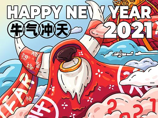 happy 牛 year