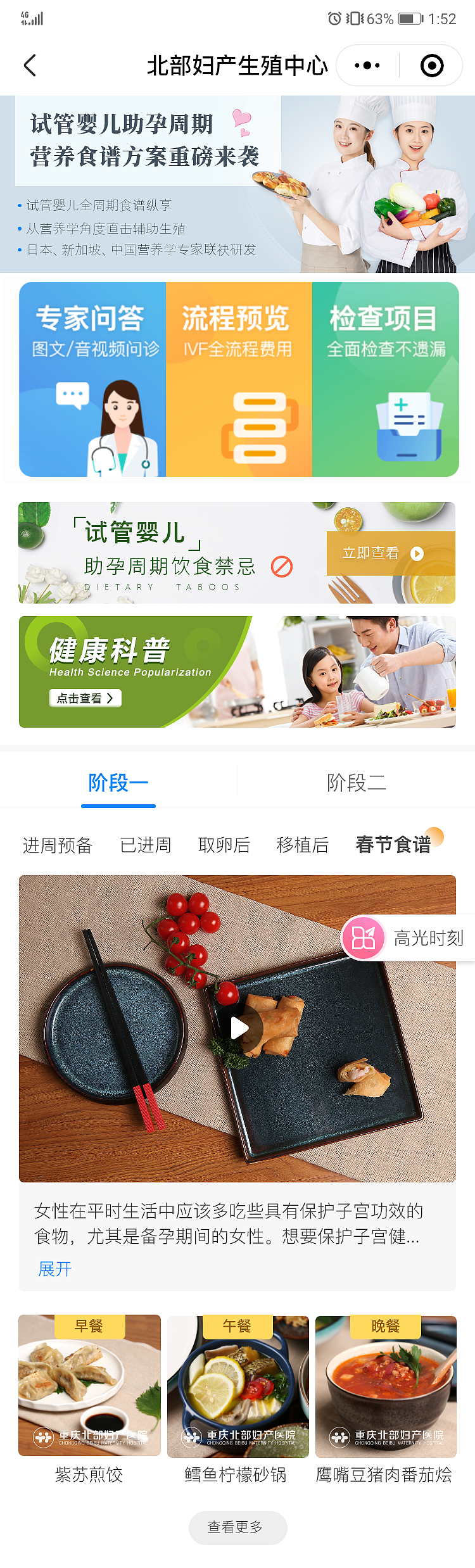 妇幼健康科普UI设计