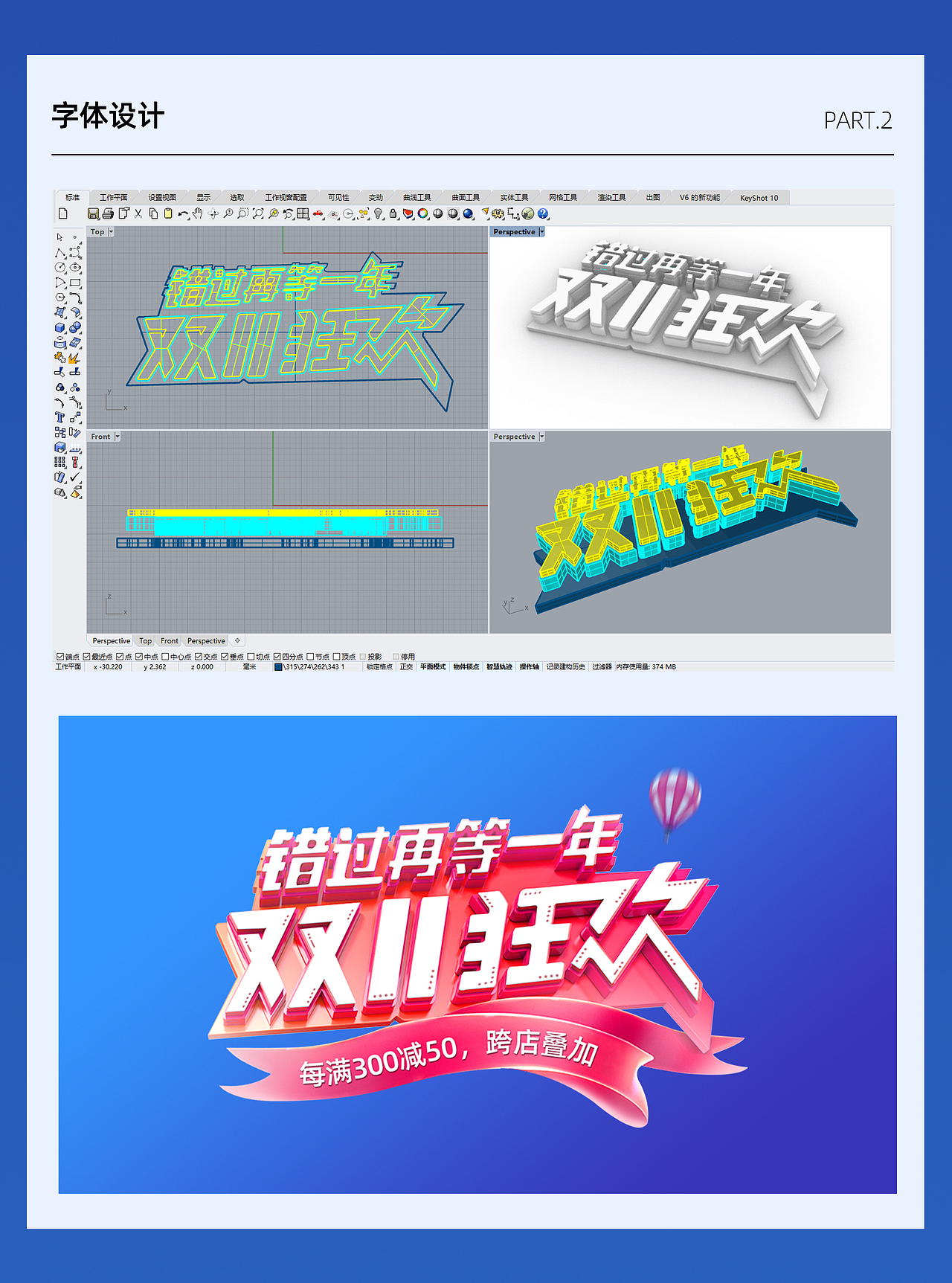 双11活动页（图ZMzIxMDY3NzYw） - 其他三维 - 站酷设计师337呀原创素材 - 站酷ZCOOL