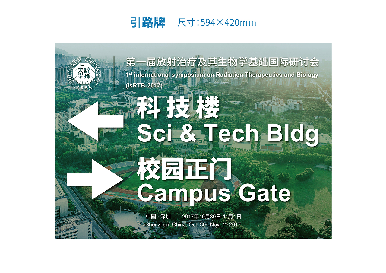 第一届放射治疗及其生物学基础国际研讨会（图ZOTc5OTE4MDQ=） - 品牌 - 站酷设计师淘气的熊原创素材 - 站酷ZCOOL