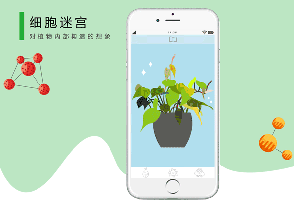 一款以特殊视角来观察和养护植物的APP（图ZMTE5OTQ1MDAw） - APP界面 - 站酷设计师Z18449657原创素材 - 站酷ZCOOL