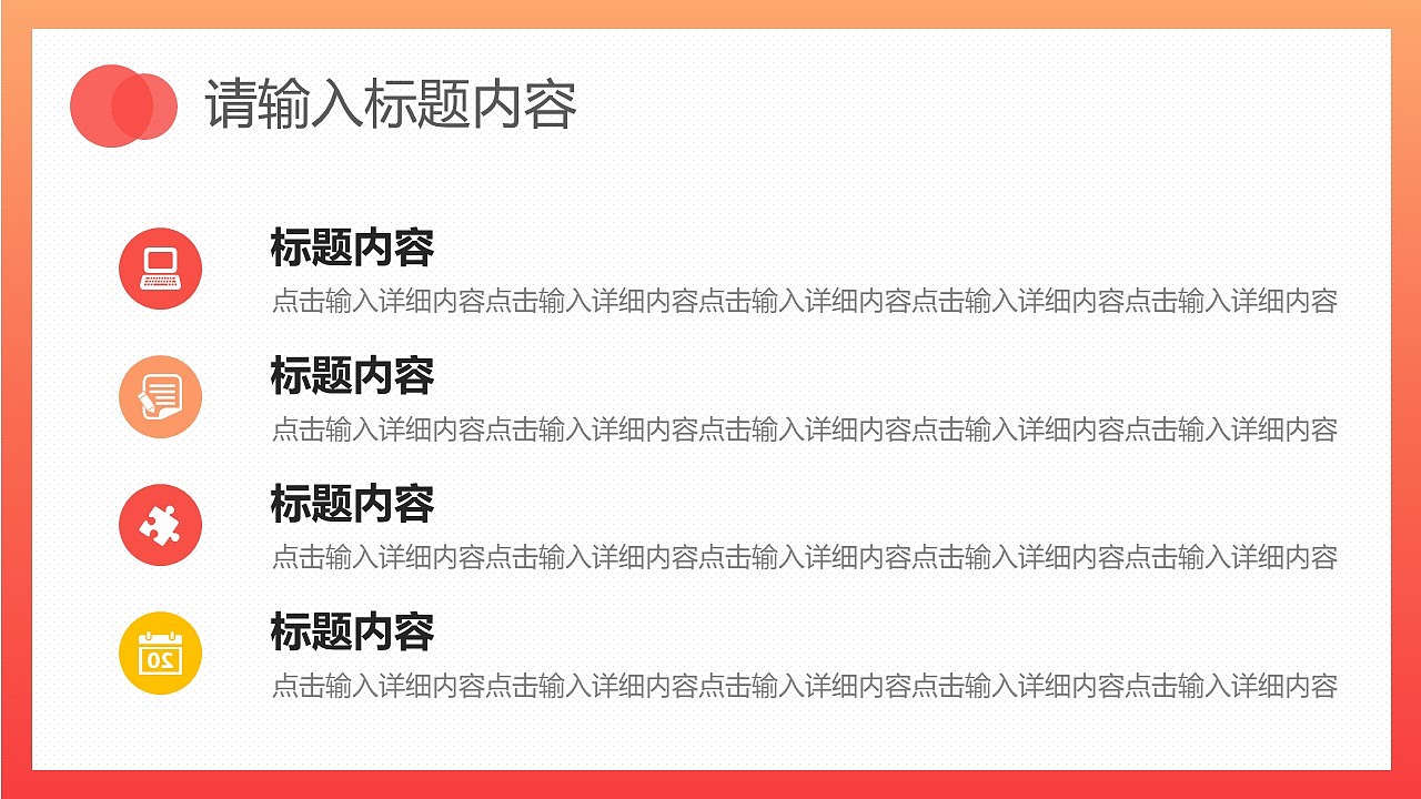 商业科技风2.5D年中总结PPT设计模板