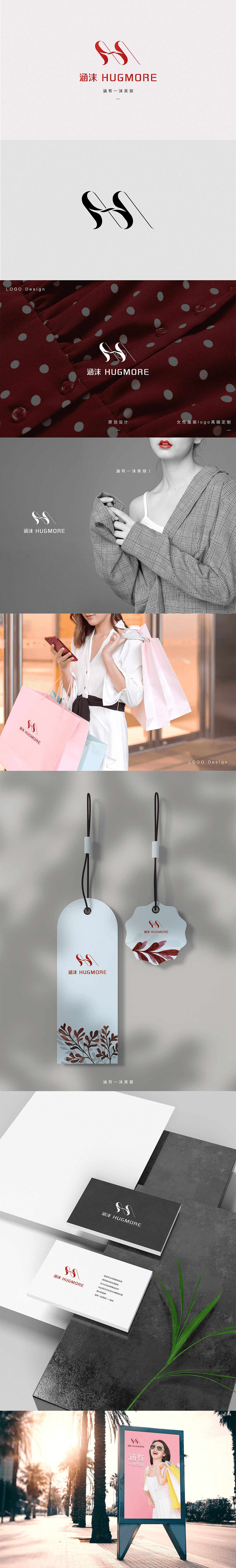 【logo设计】涵沫-女性服装logo（图ZMjQ0NDYxMjMy） - Logo - 站酷设计师蓝医生是设计师原创素材 - 站酷ZCOOL
