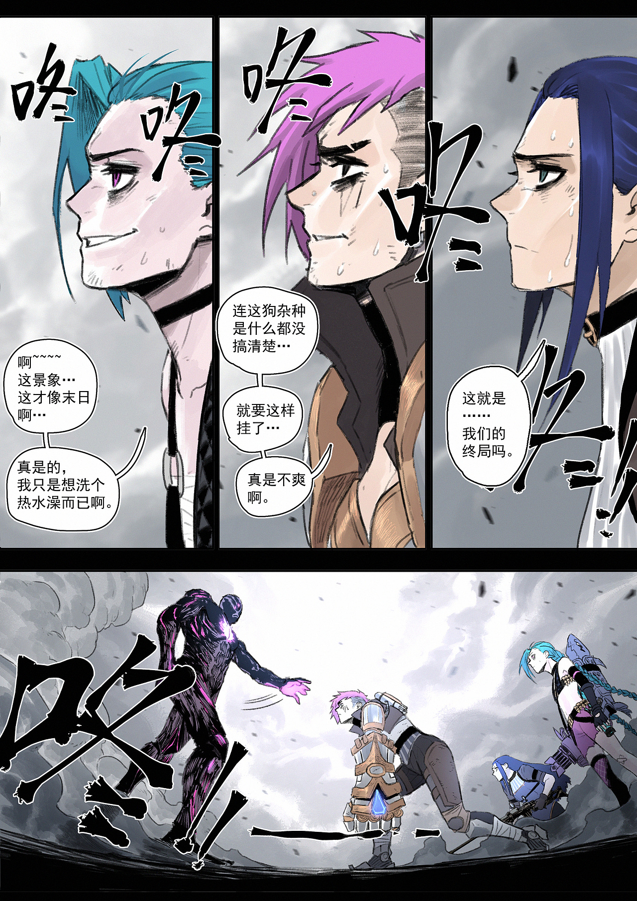 Z-END英雄联盟丧尸末日平行宇宙（图ZMjQ3NTc5Mjky） - 中/长篇漫画 - 站酷设计师STORMKAMI原创素材 - 站酷ZCOOL