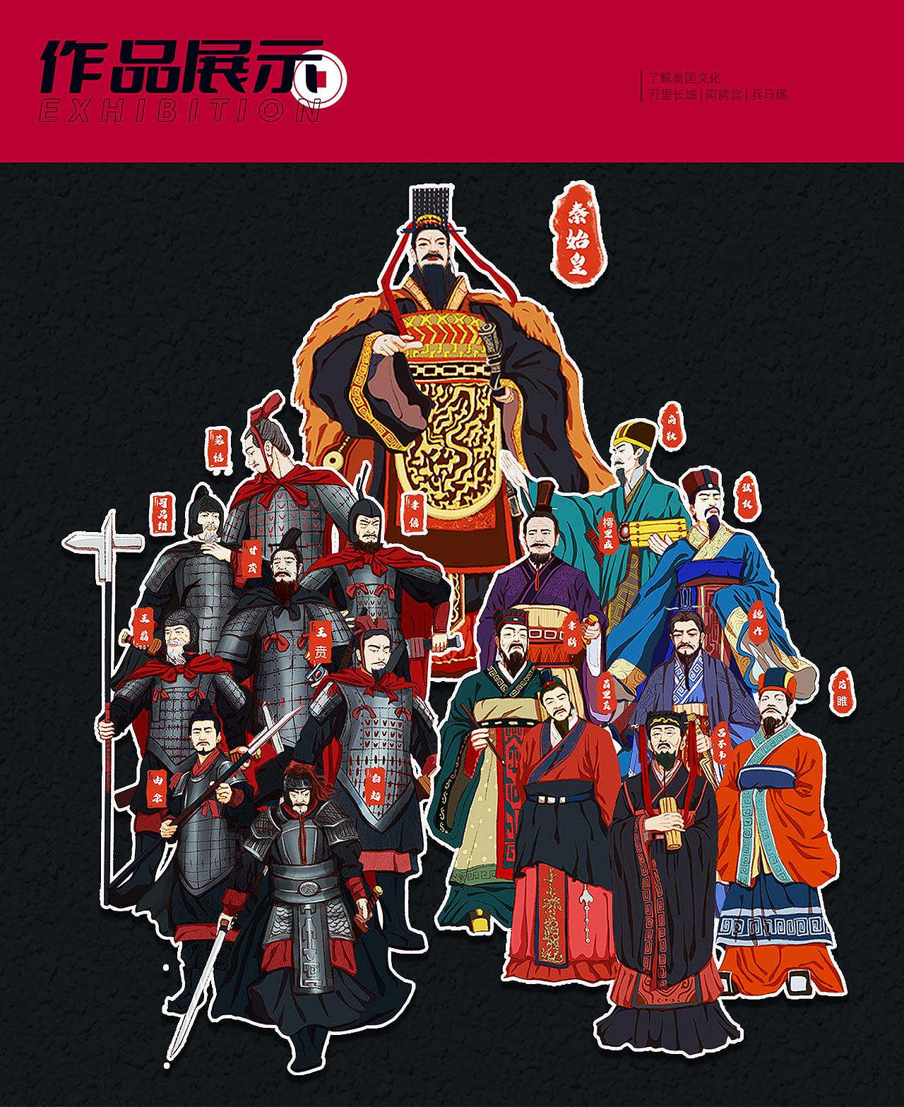 【史盒系列】· 大秦帝国（图ZMjg1Mzg2NDgw） - 产品 - 站酷设计师沐雨没有沐原创素材 - 站酷ZCOOL