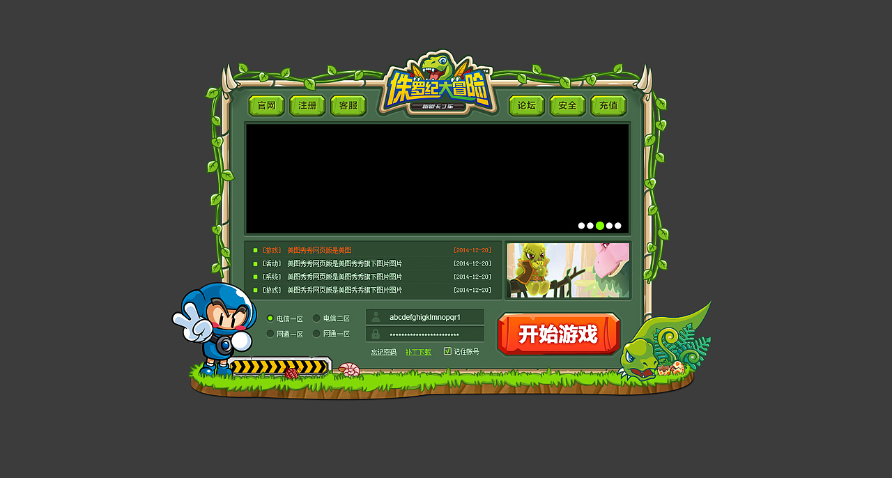 《跑跑卡丁車》-New-Launcher-of-Jurassic-Rider.jpg（圖ZNDExODU5NTY=） - 游戲/娛樂(lè) - 站酷設(shè)計(jì)師頭頭的美小丫原創(chuàng)素材 - 站酷ZCOOL