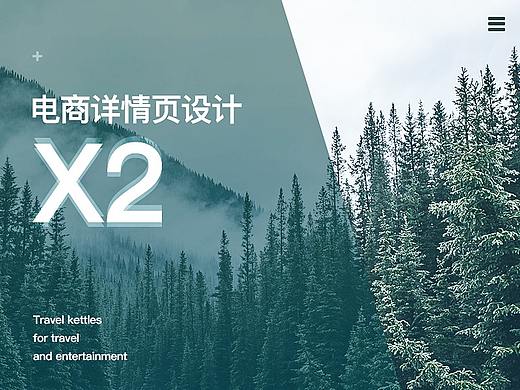 钢化膜详情页/水杯详情页