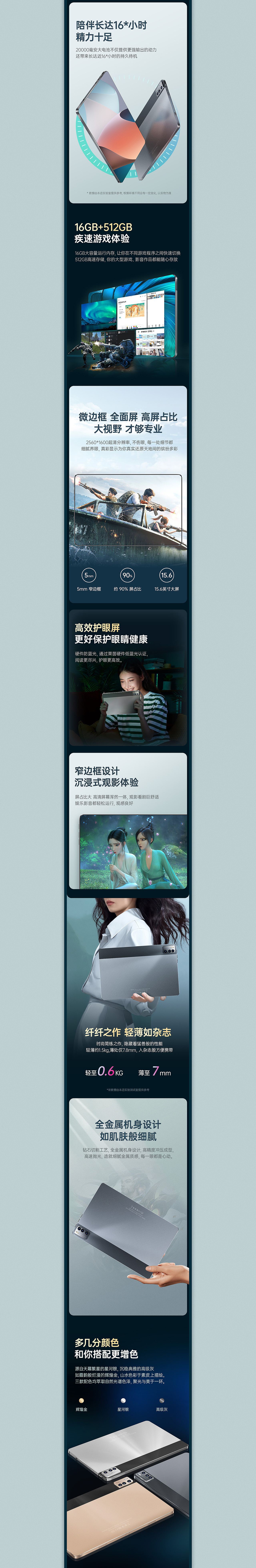 2021 平板详情页（图ZMjc4MDgwNjQ0） - 电商 - 站酷设计师Micro_薇薇原创素材 - 站酷ZCOOL
