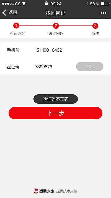 FG扫码购库存管理端（图ZMTExNTc0NTA0） - APP界面 - 站酷设计师果盘儿原创素材 - 站酷ZCOOL