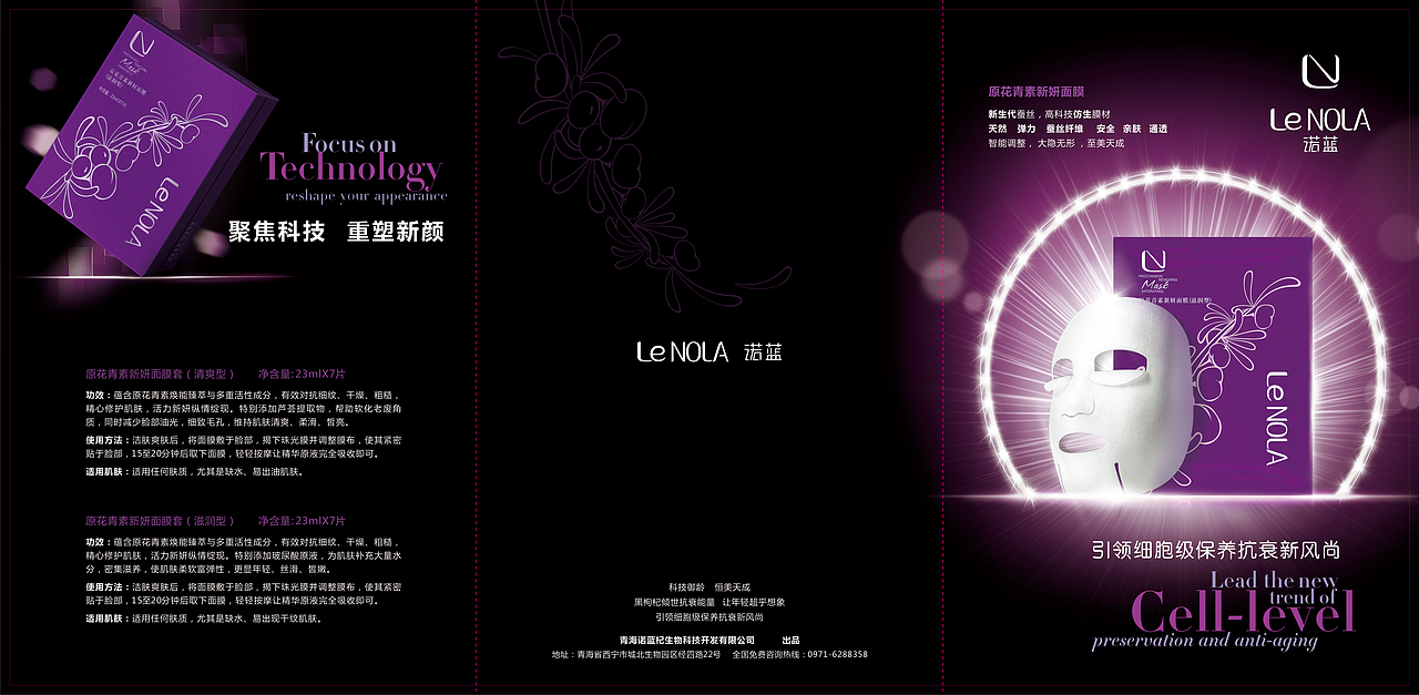 诺蓝画册及海报,折页