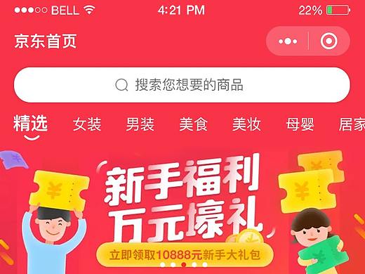 综合商城小程序
