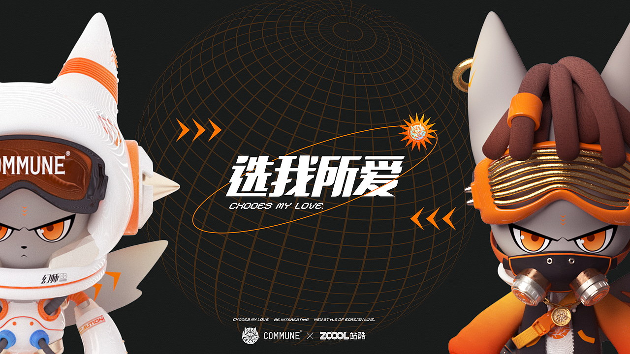 COMMUNE幻师-IP形象设计（图ZMjc1MDYxMDYw） - IP形象 - 站酷设计师Zarah_cc原创素材 - 站酷ZCOOL