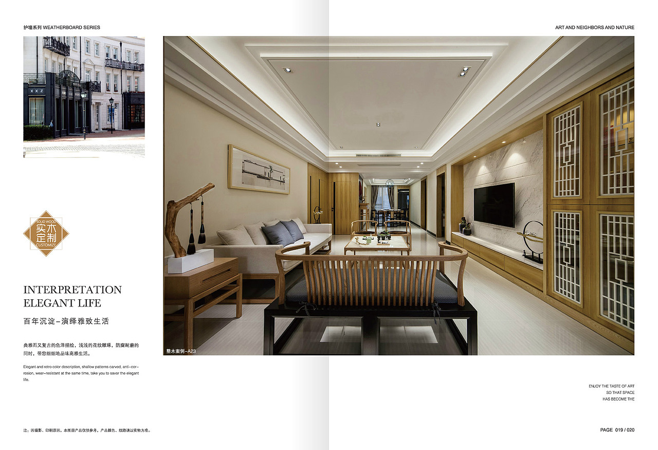 2018高端原木全屋定制案例品鉴赏析（图ZMTEyMDk2OTE2） - 书籍/画册 - 站酷设计师印丰家居品牌策划原创素材 - 站酷ZCOOL