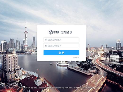 后台系统
