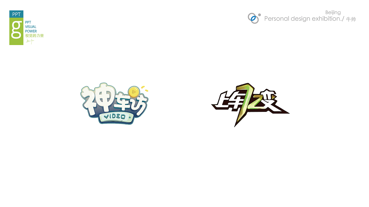 LOGO作品集（图ZMTM4MDc1NDA0） - Logo - 站酷设计师两罐蜜茶_原创素材 - 站酷ZCOOL