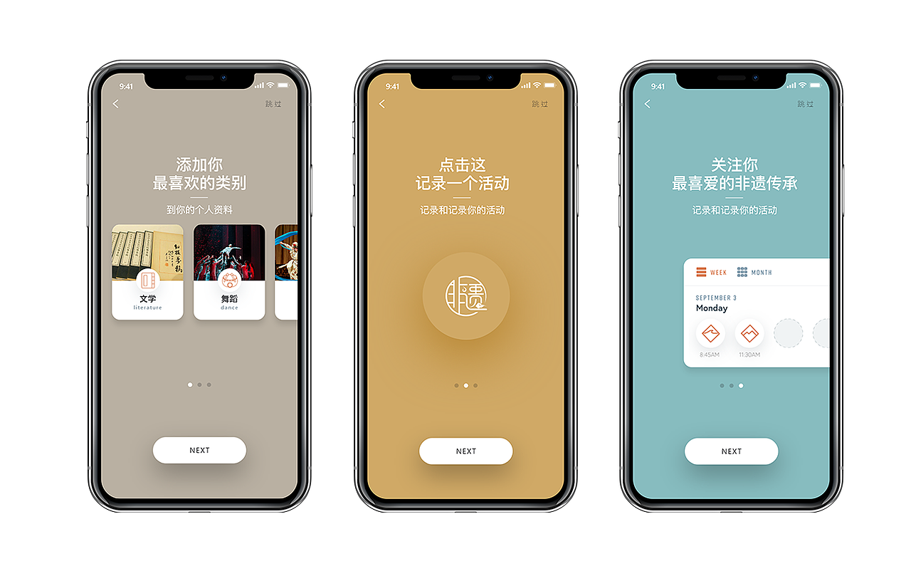 《最美遗产》APP 2.0版（图ZMTYxMzI1MDMy） - APP界面 - 站酷设计师54WUJIN原创素材 - 站酷ZCOOL