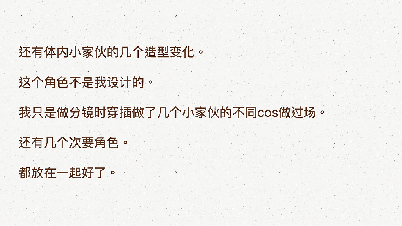 动画项目小结。（图ZMTgzMDc1OTUy） - 概念设定 - 站酷设计师马戏团的乌鸭原创素材 - 站酷ZCOOL