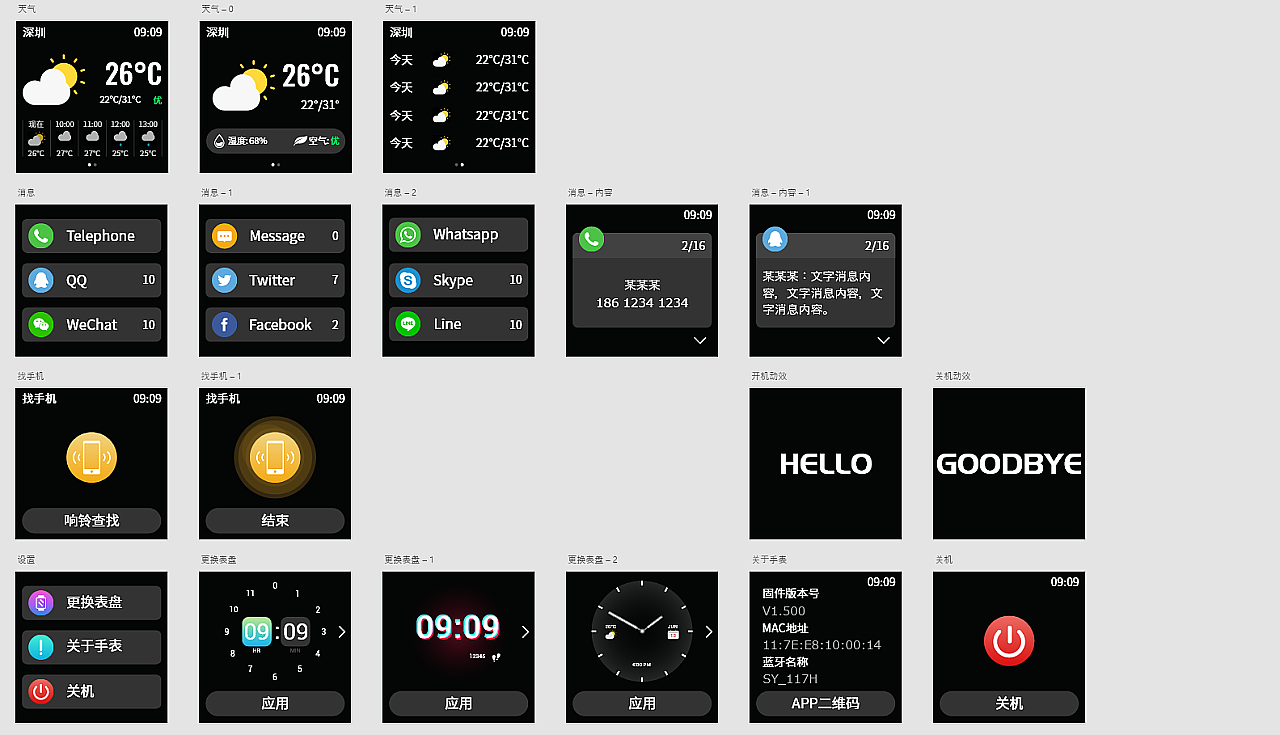1.3寸智能全触手表（图ZMTg4NzIxNDYw） - 软件界面 - 站酷设计师DArcher原创素材 - 站酷ZCOOL