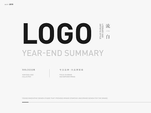 2019LOGO设计总结