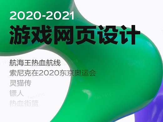 朝夕光年网站组2020-2021作品