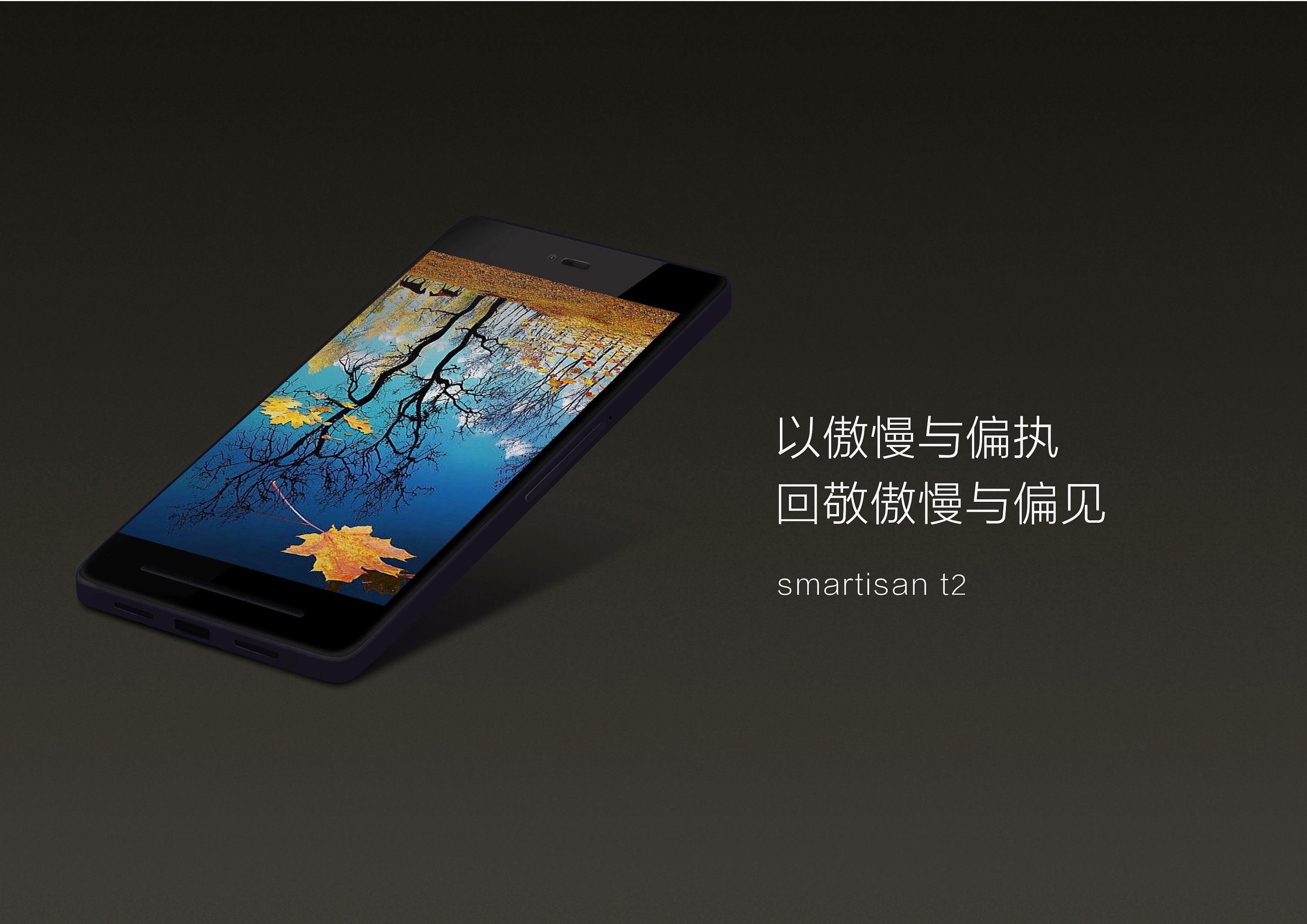 数位板手绘锤子科技smartisan t2手机