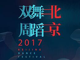 舞蹈素材