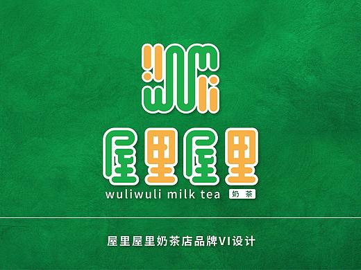 奶茶店品牌VI设计
