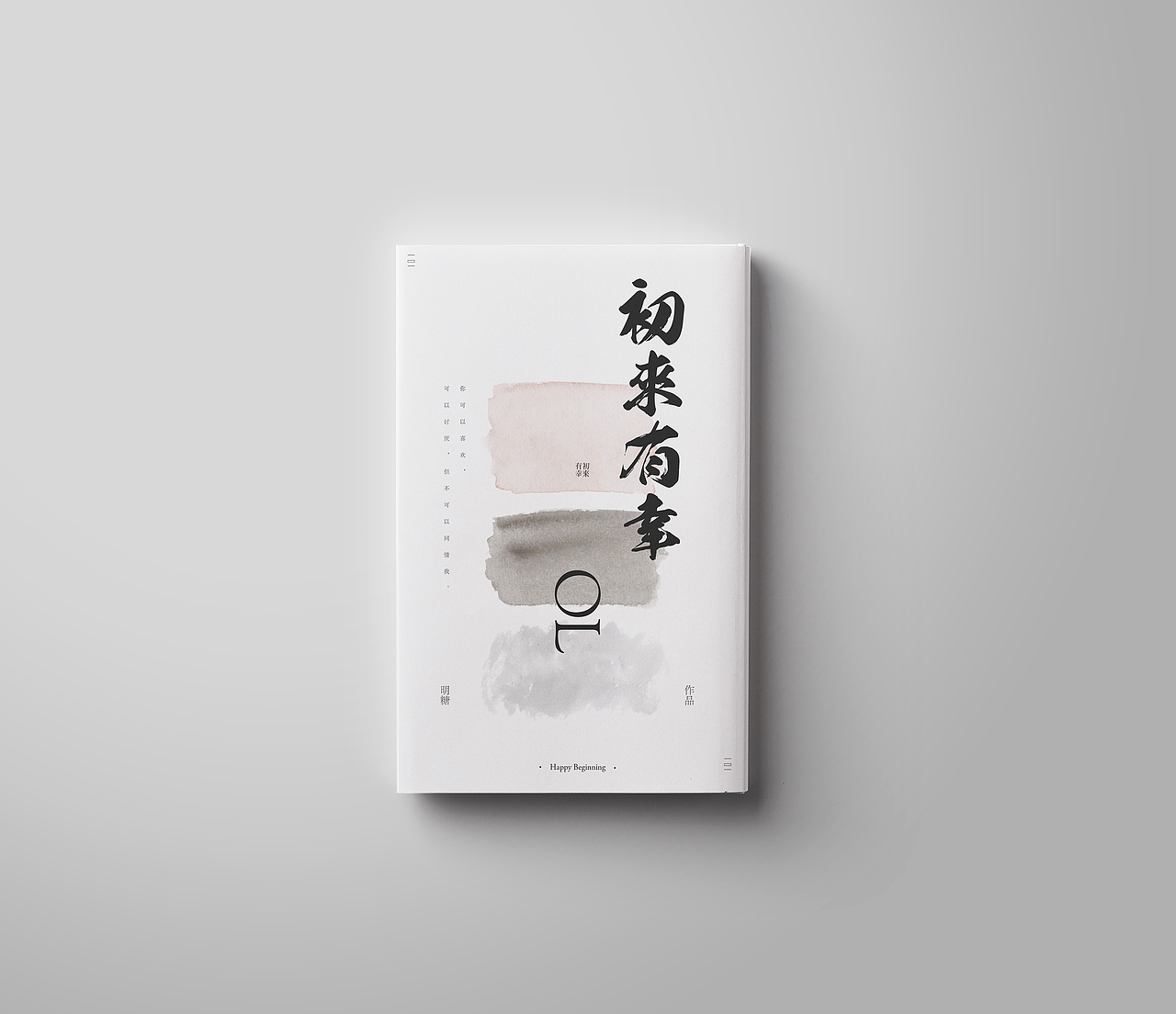 ‖书籍装帧设计‖029（图ZMTkwOTMxMzQ4） - 书籍/画册 - 站酷设计师白砚川原创素材 - 站酷ZCOOL