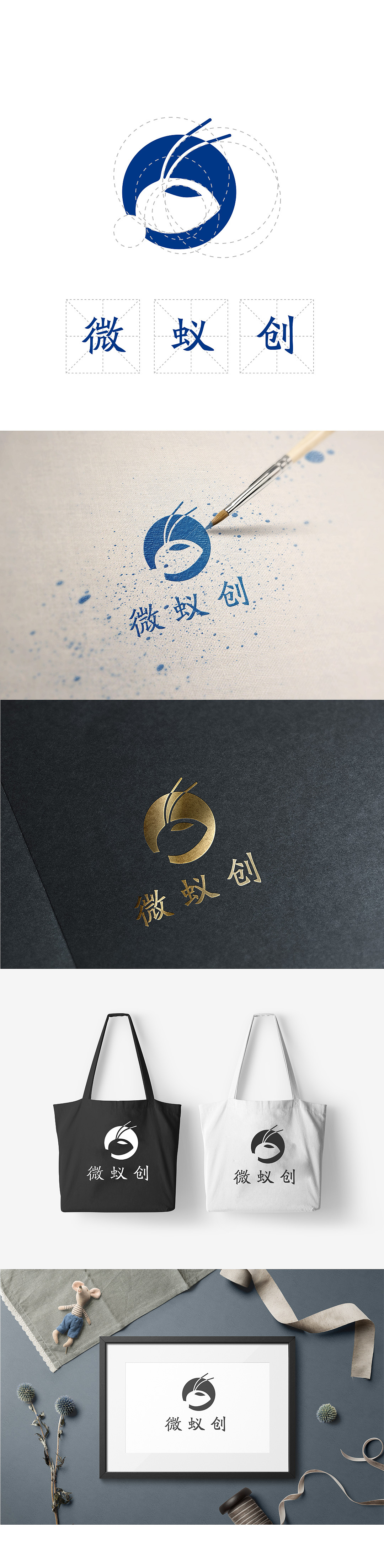 微蚁创（图ZMjAzNDI5MjE2） - 品牌 - 站酷设计师LIANG丫丫原创素材 - 站酷ZCOOL