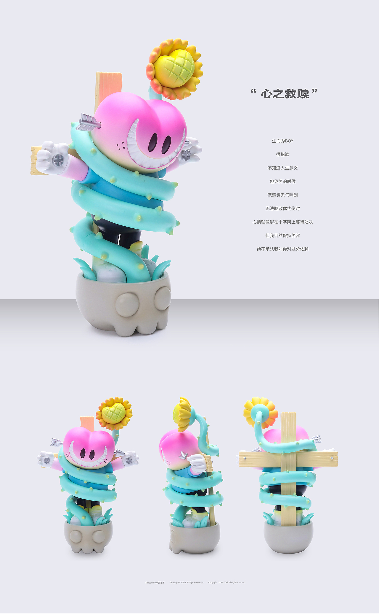 心机BOY限量周边