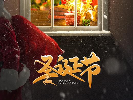圣诞节2
